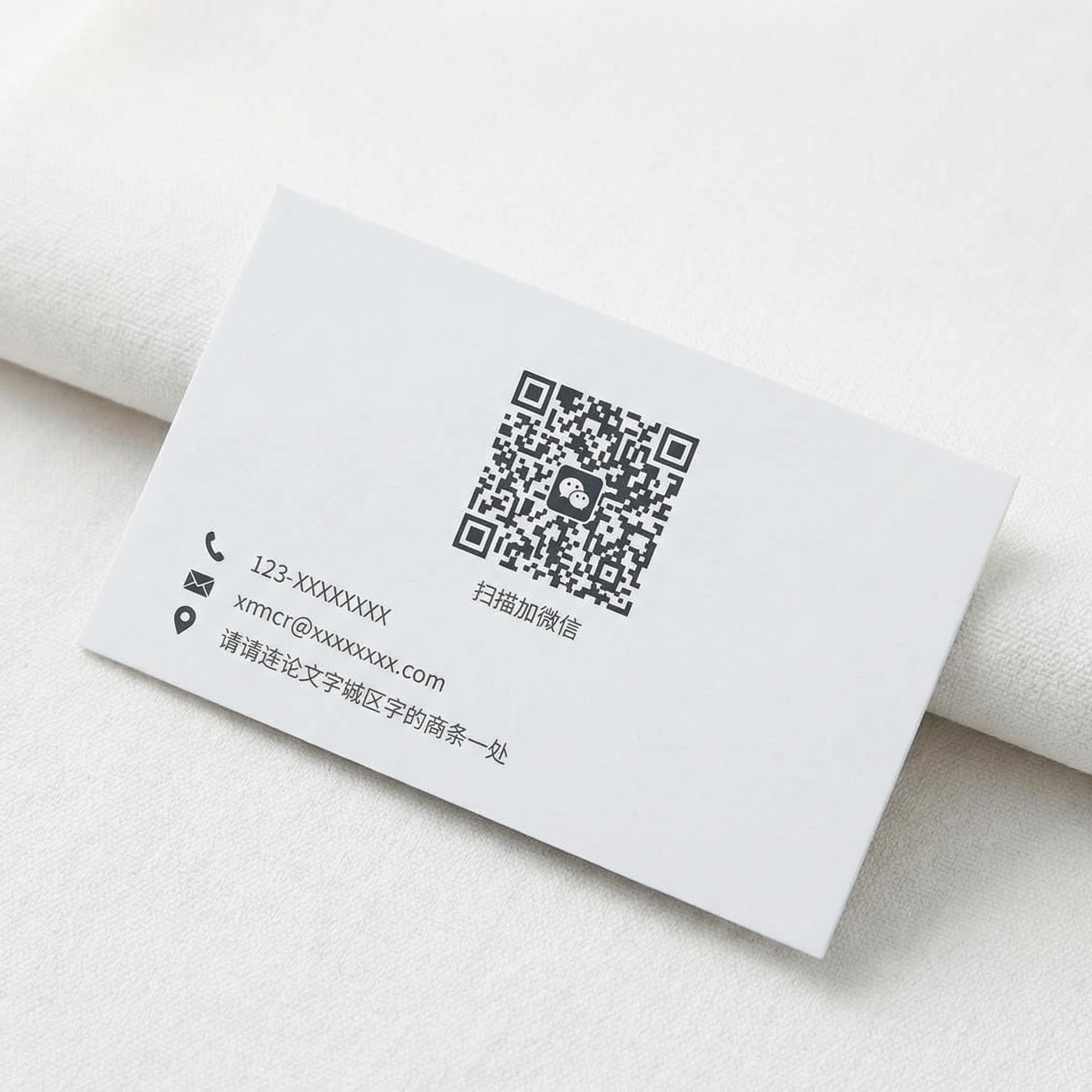 海角网商务微信